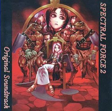 「スペクトラルフォース」オリジナル サウンドトラック ザ ベスト 中古】ゲームミュージックCD スペクトラルフォース2 オリジナル