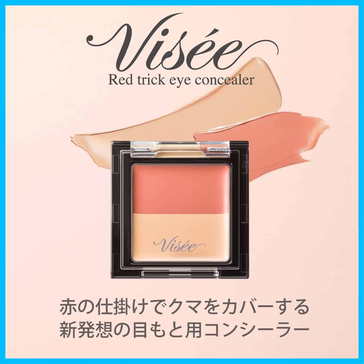 リシェ 目もと用コンシーラー