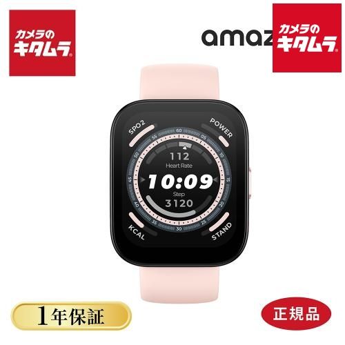 AMAZFIT スマートウォッチ Bip 5 SP170064C201 パステルピンク