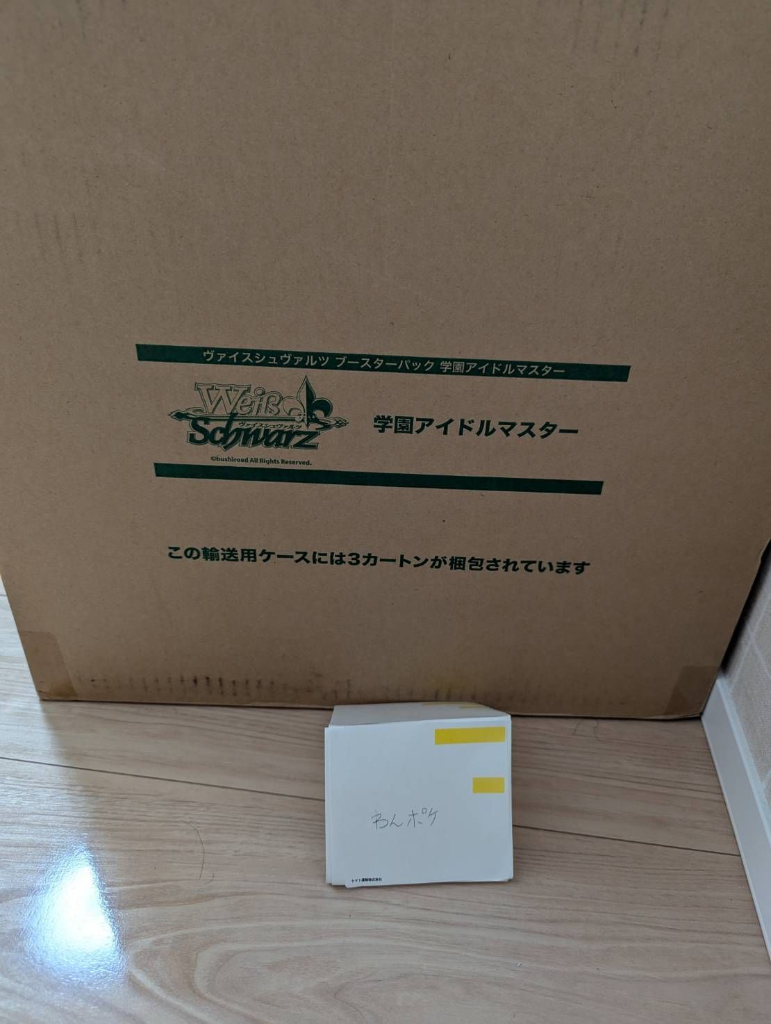 未開封マスターカートン】ヴァイスシュヴァルツ ブースター