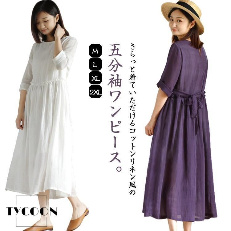 ワンピース ロング丈 七分袖 レディース マキシワンピース リネン混 麻