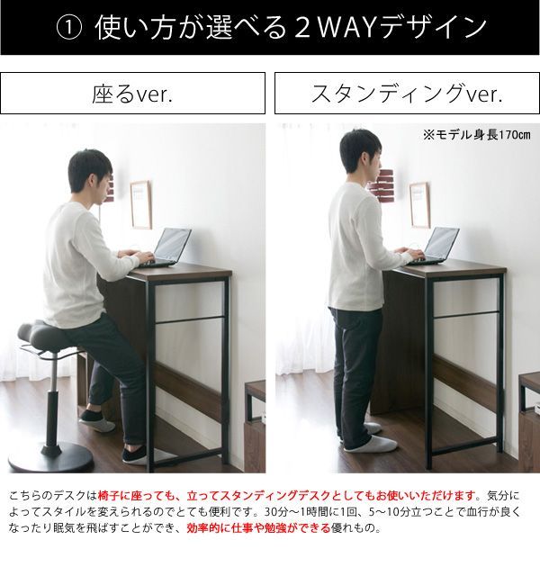 スタンディングデスク 快適な作業環境を実現