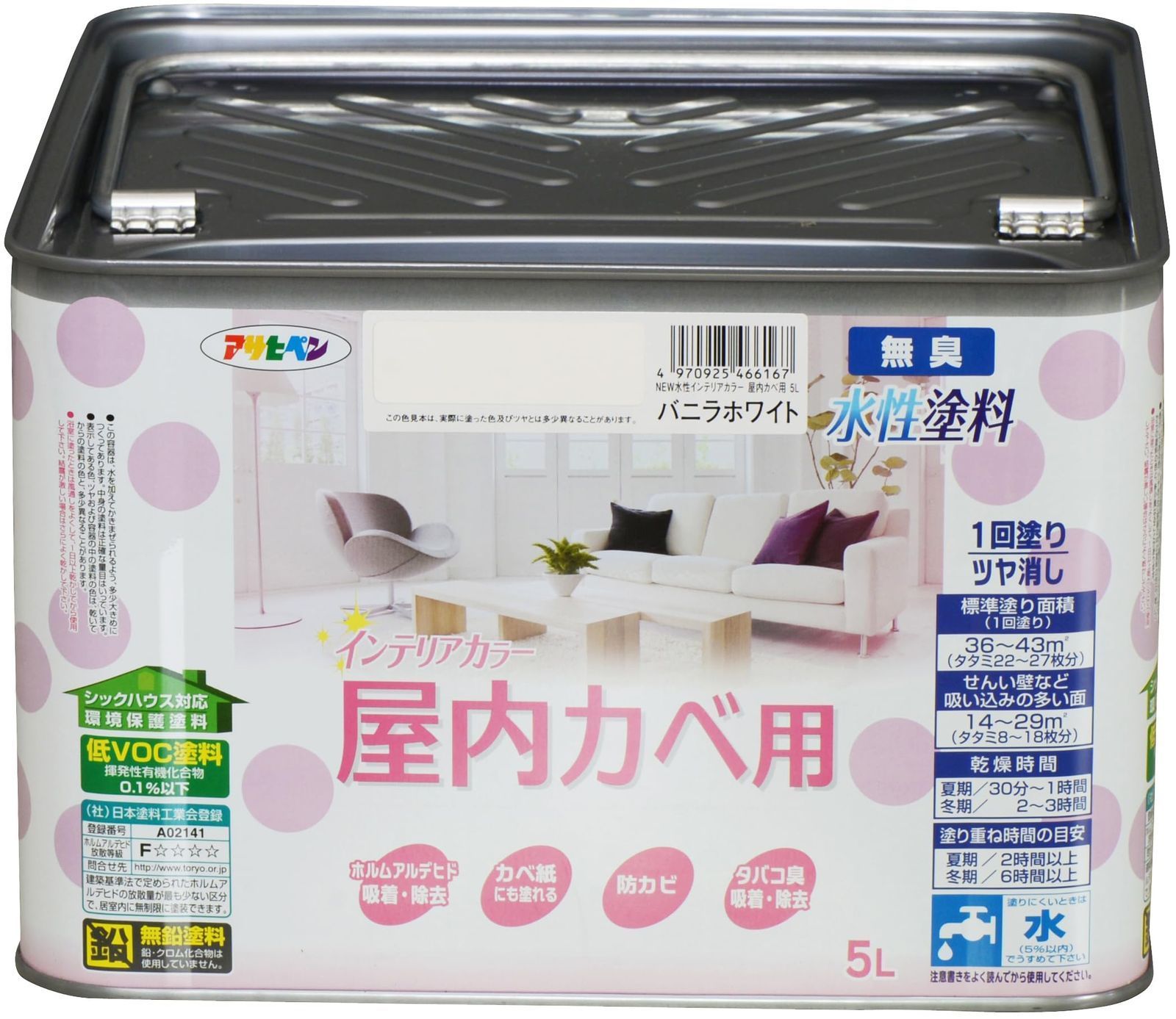 アサヒペン 塗料 ペンキ NEW水性インテリアカラー屋内カベ 5L バニラ