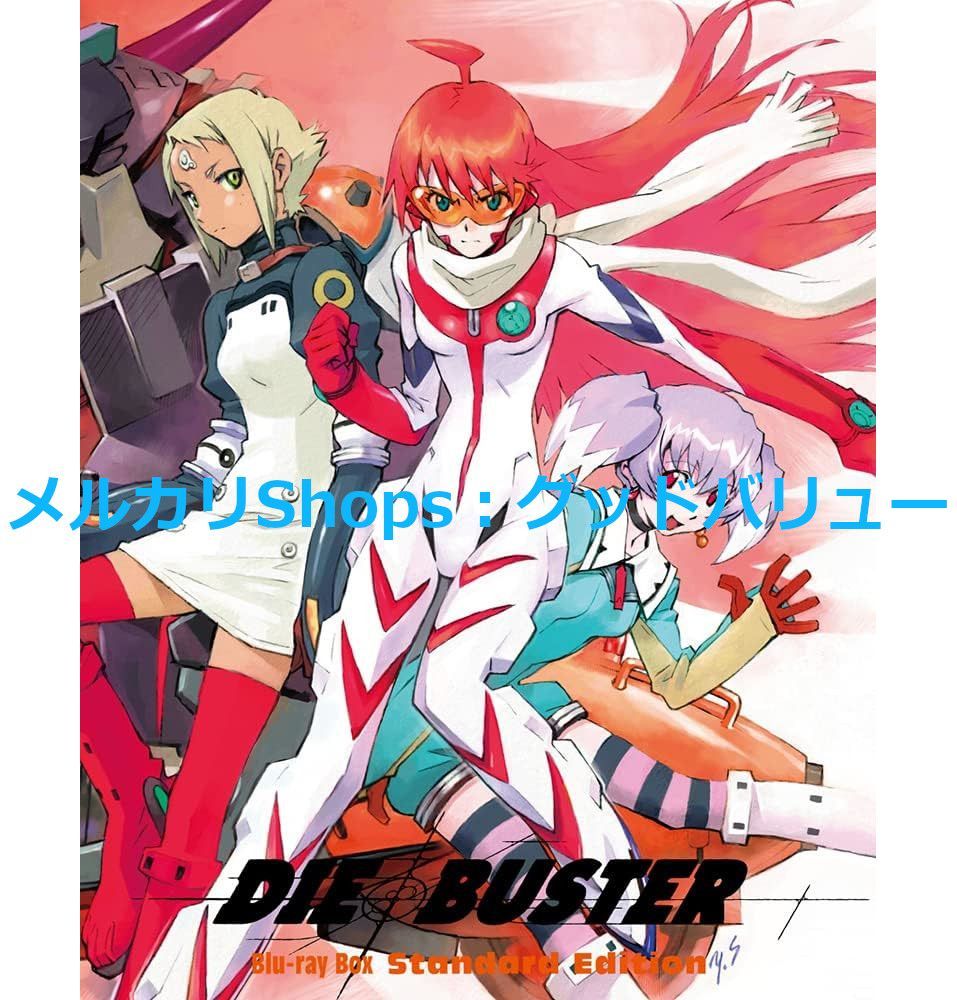 トップをねらえ！Blu-ray BOX 美味しく 未開封 ブルーレイ