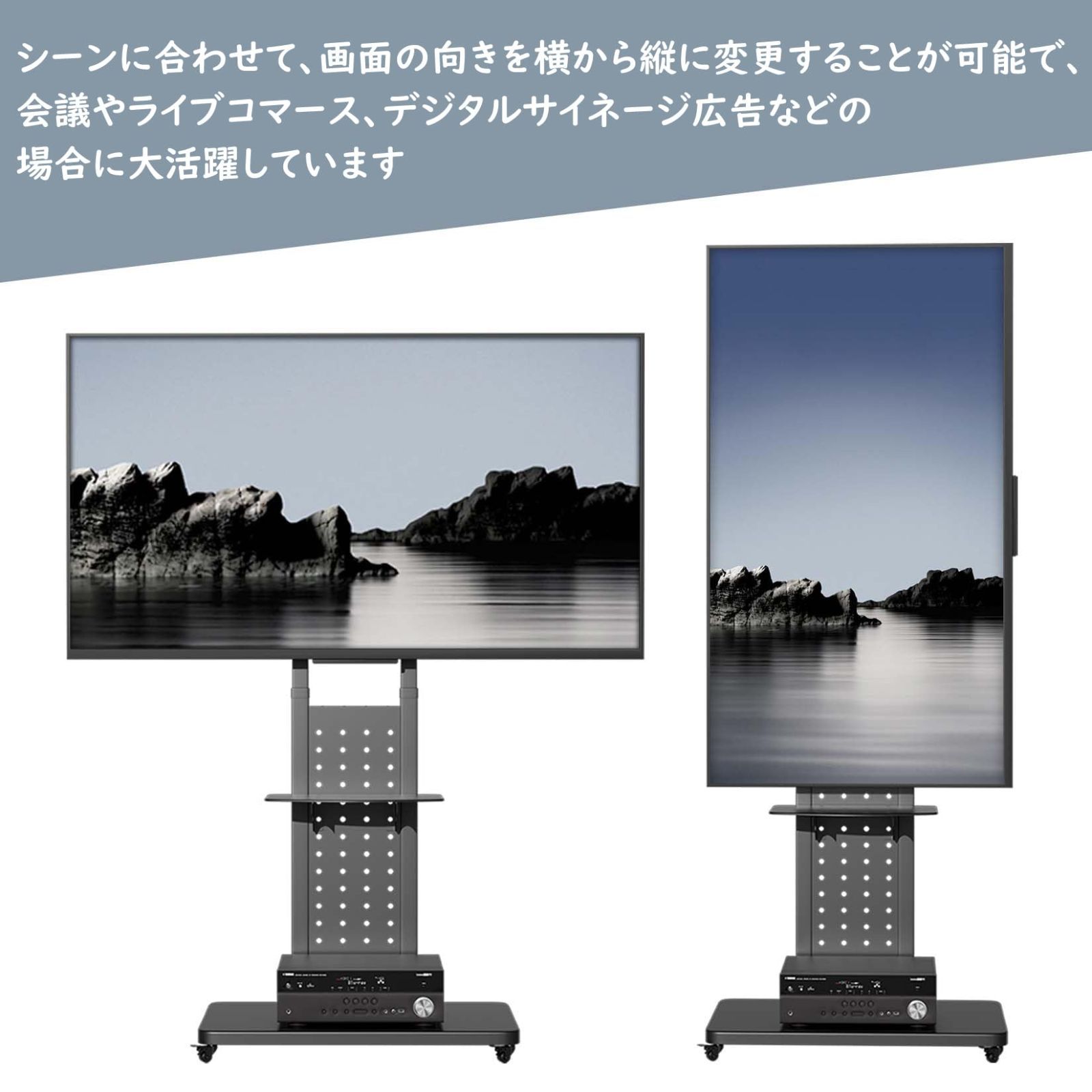 90度画面回転 テレビスタンド 大型モニタースタンド キャスター