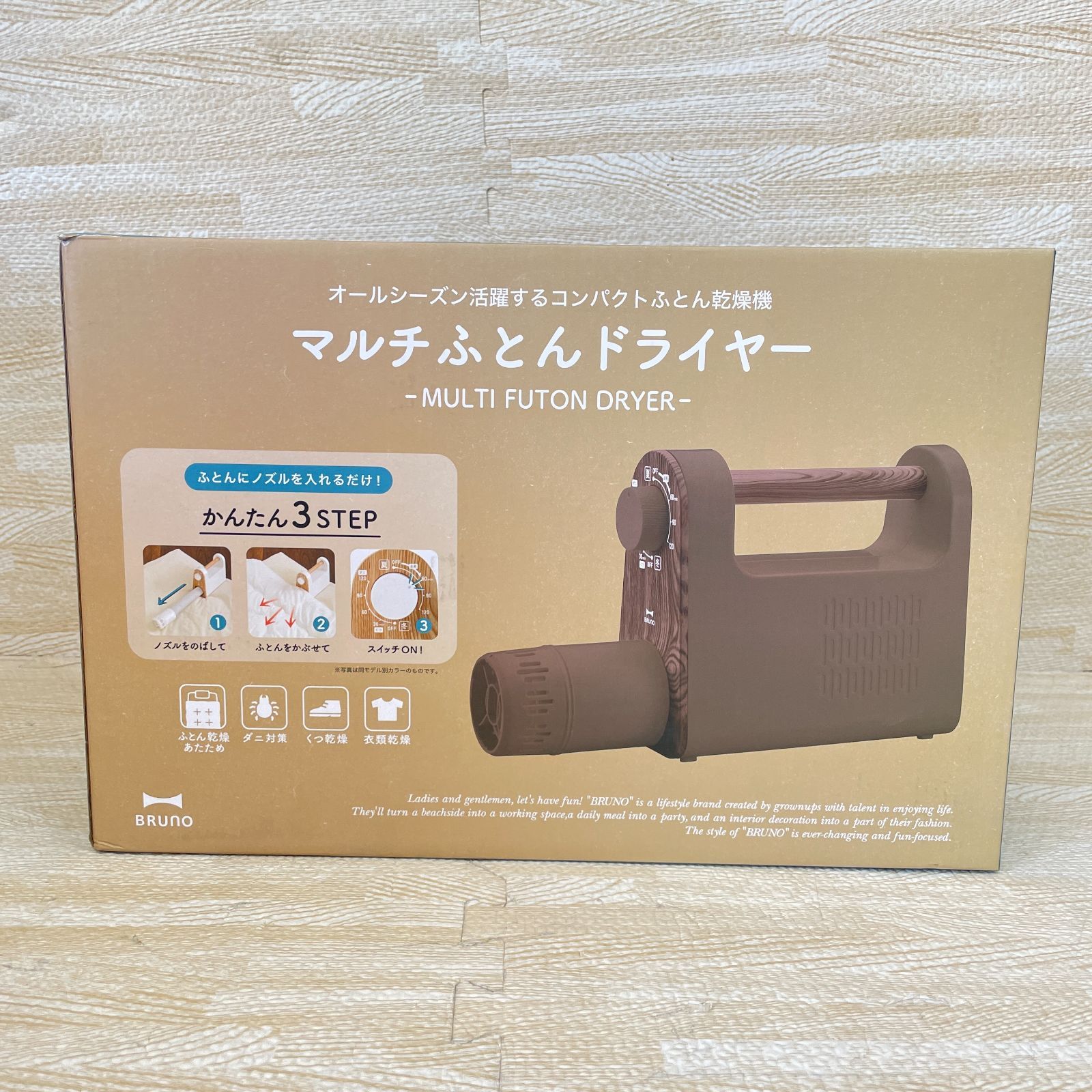 マルチふとんドライヤー