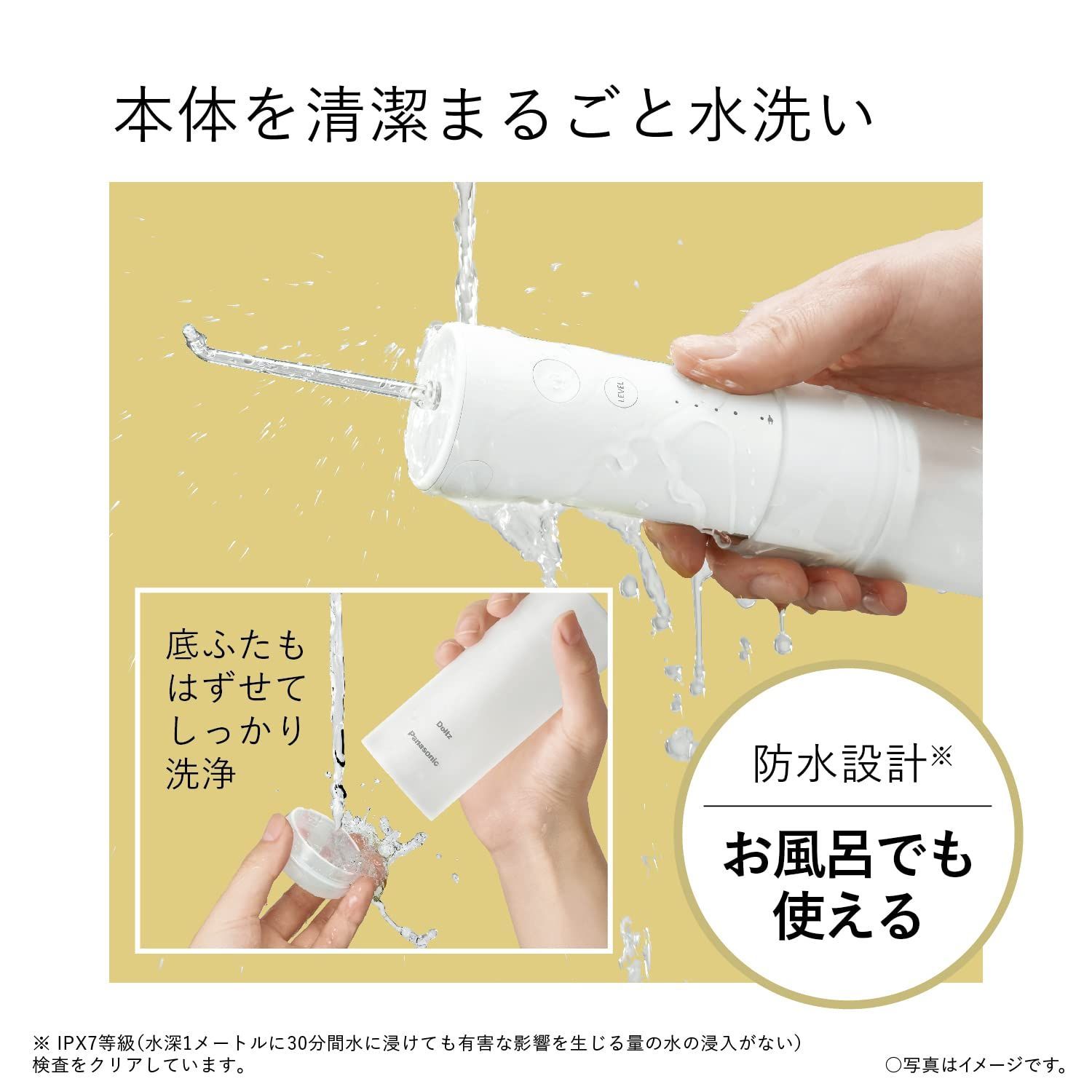 超音波水流