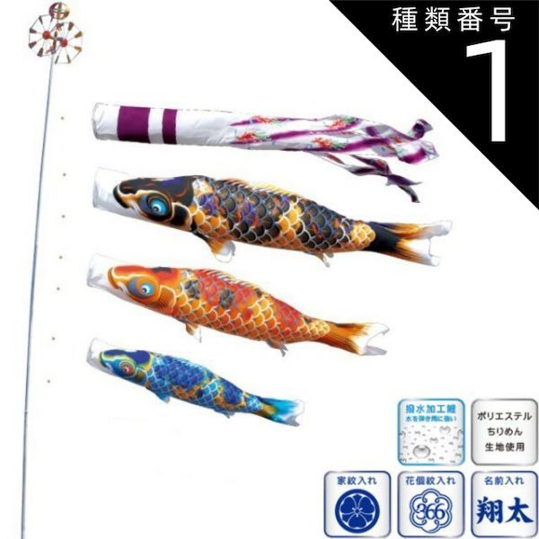 徳永鯉のぼりセット 未使用 4mセット 楽天市場】【ポイント10倍】こいのぼり 大型セット 鯉のぼり 庭