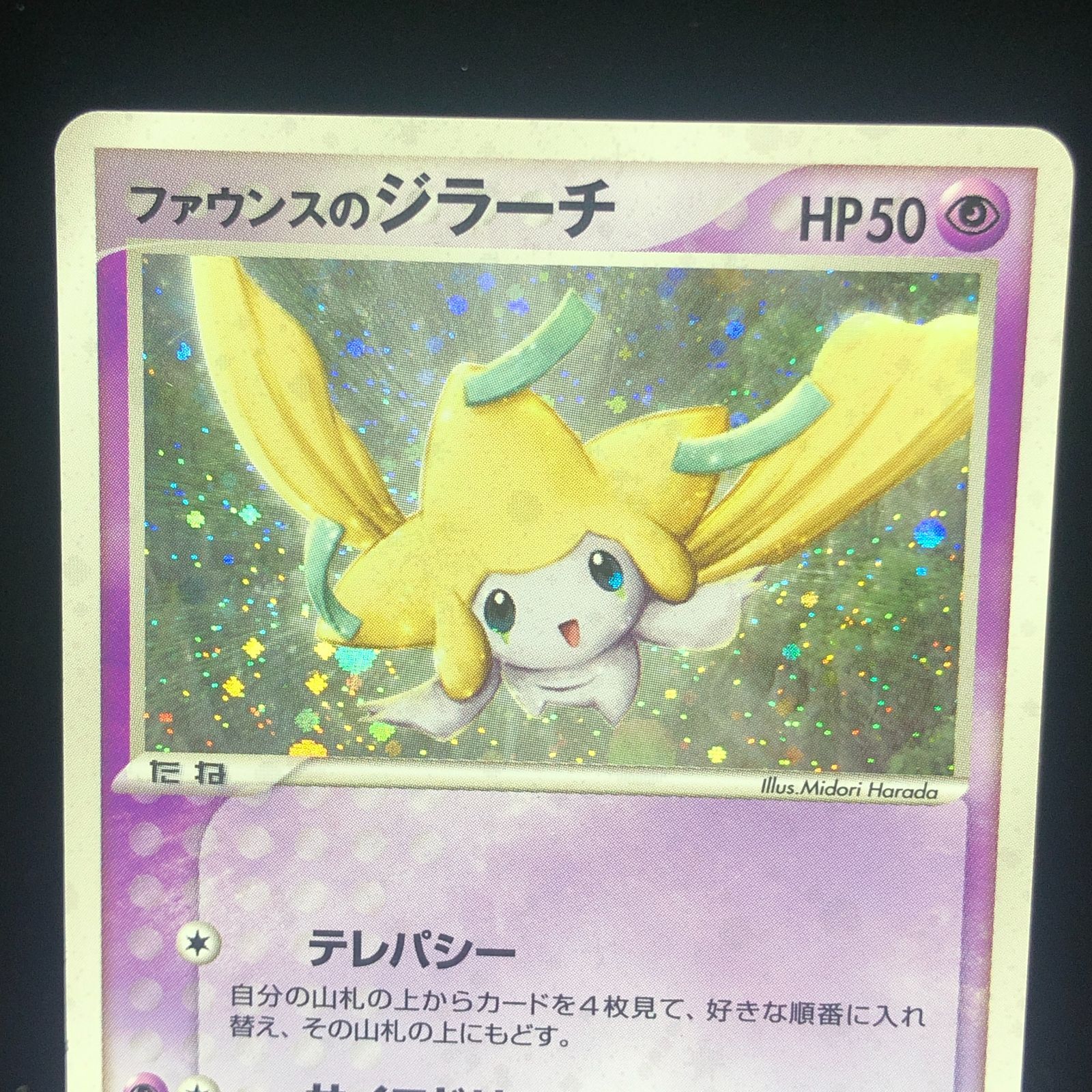 【限定品】ポケモンカード ファウンスのジラーチ 映画公開記念ＶＳパック ポケモンカード ADV 映画公開記念 VSパック ファウンスの