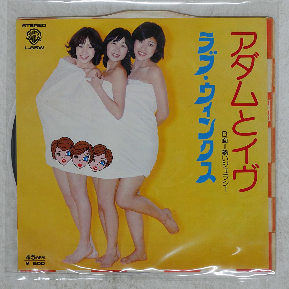 国内盤 LOVE WINKS/ADAM AND EVE/WARNER BROS. L85W 7 □ - メルカリ