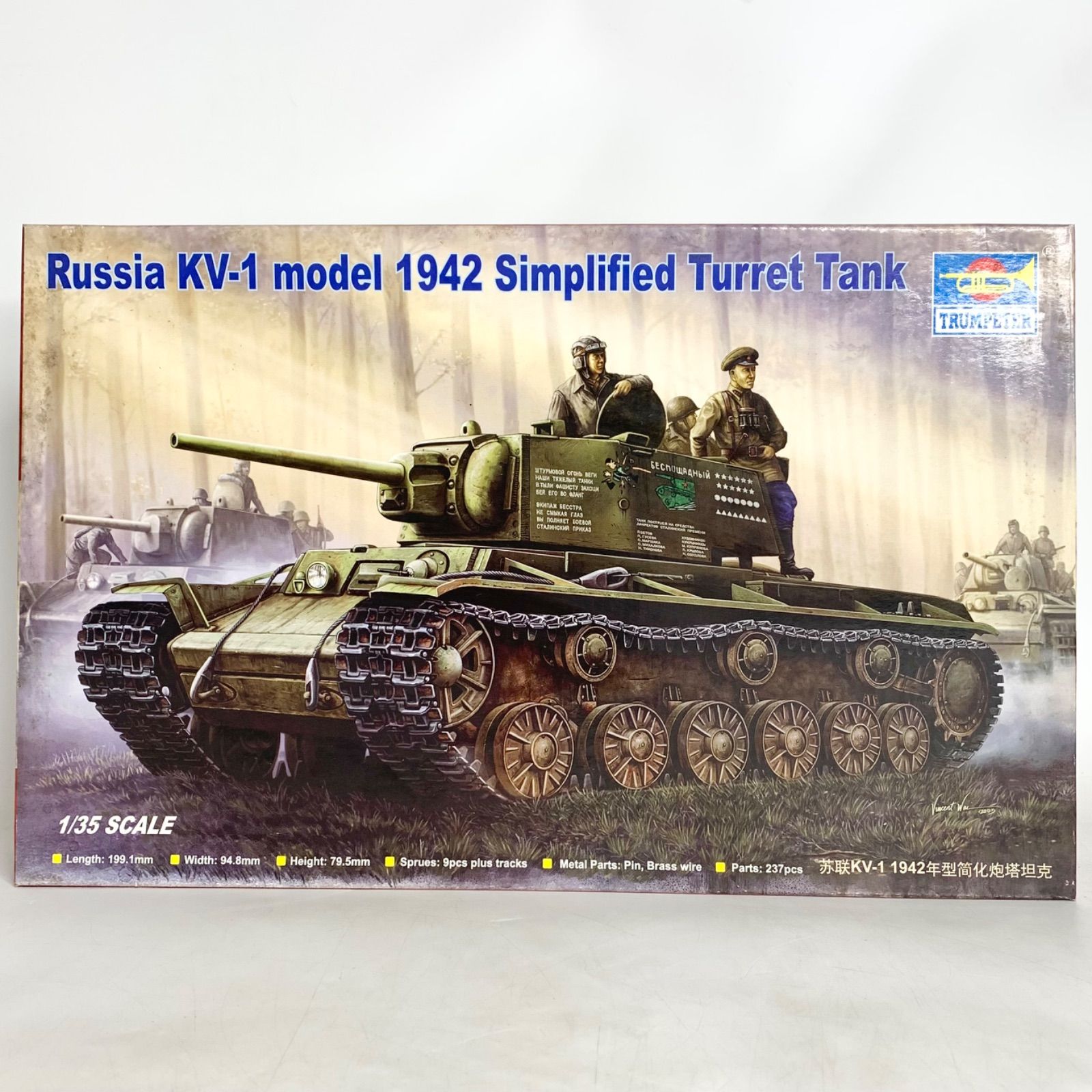 未組立 トランペッター 1/35 ソビエト KV-1 重戦車 1942年型 溶接砲塔型 簡易生産型砲塔 プラモデル TRUMPETER 00358