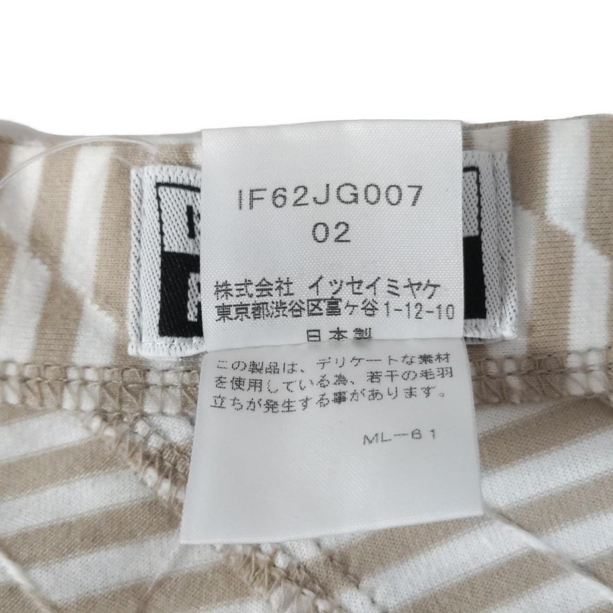 ISSEY MIYAKE FETE(イッセイミヤケフェット) ロングスカート