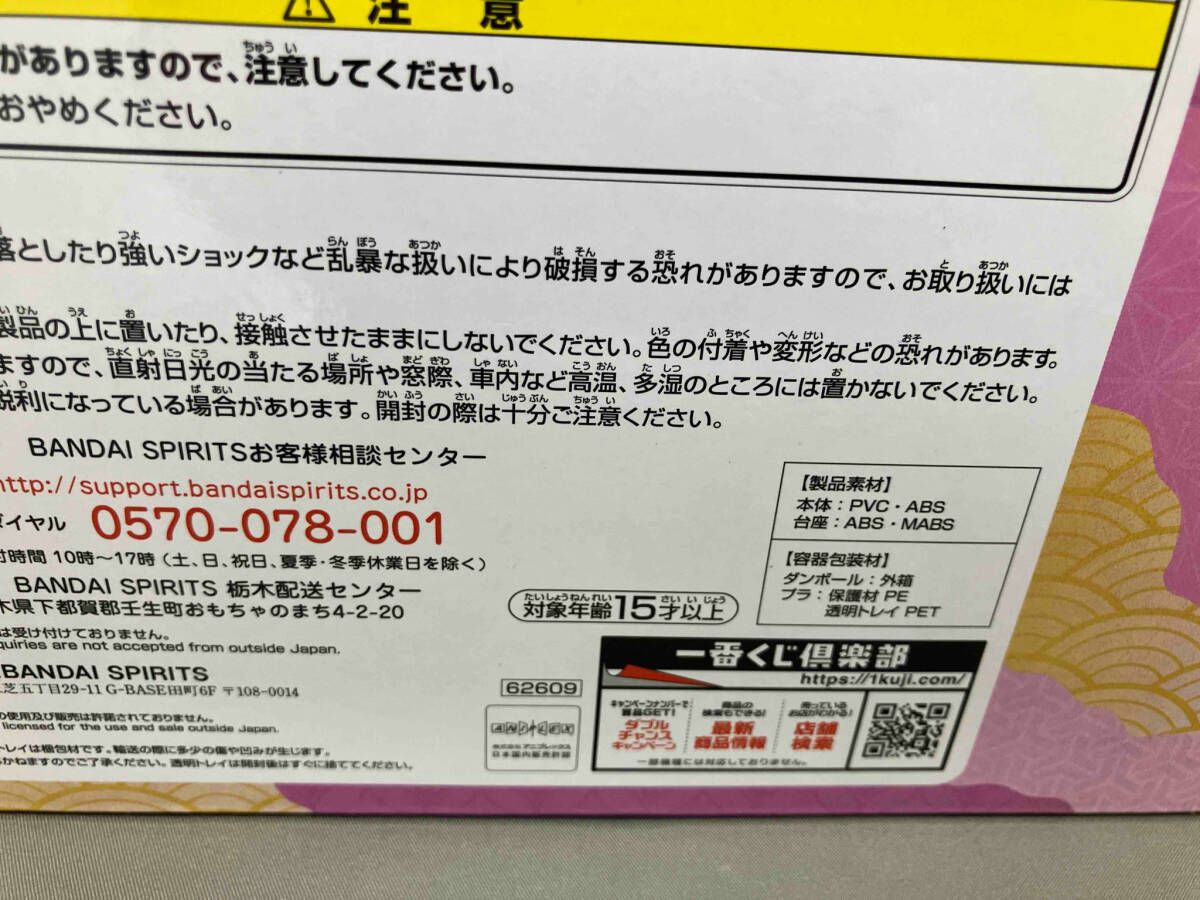 専用となります premium C賞 甘露寺蜜璃 一番くじ 鬼滅の刃 ~暴かれた刀鍛冶の里~ 鬼滅の
