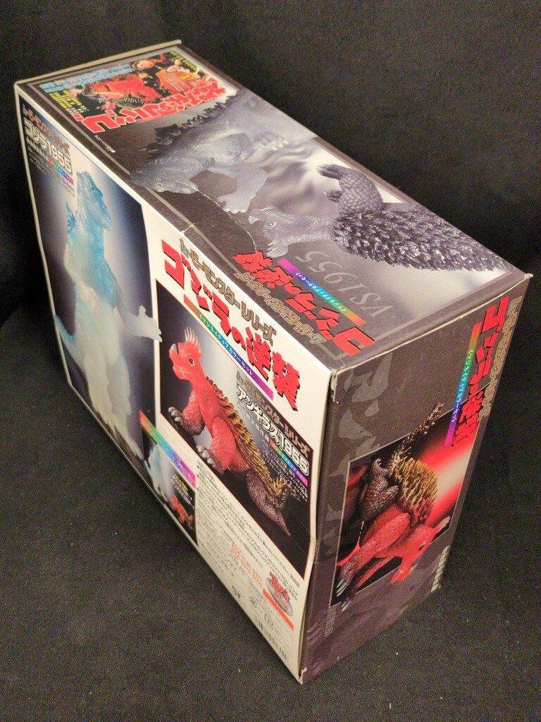 【入手困難】ムービーモンスターシリーズゴジラの逆襲 イマジネイティブカラーセット ムービーモンスターシリーズ ゴジラの逆襲 イマジネイティブ