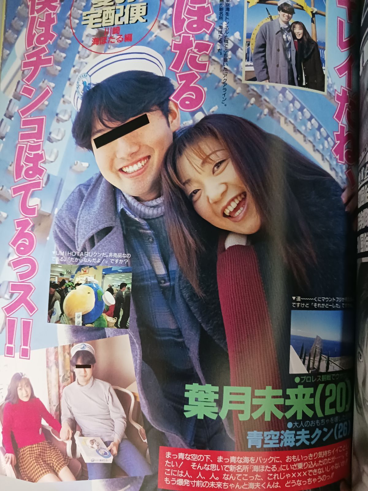 元気のでるマガジン 1998年4月号 - メルカリ