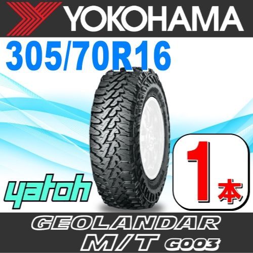 305/70R16 新品サマータイヤ 1本 YOKOHAMA GEOLANDAR M/T G003 LT305/70R16 124/121Q E  ヨコハマタイヤ ジオランダー 夏タイヤ ノーマルタイヤ 矢東タイヤ