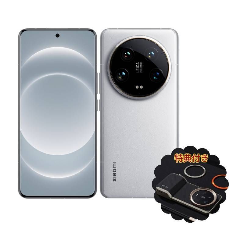 xiaomi 14 Ultra(ホワイト) フォトグラフィーキット Xiaomi 14 Ultra + Photography Kit ファーストインプレッション