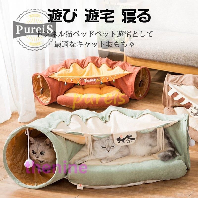 遊び 寝る