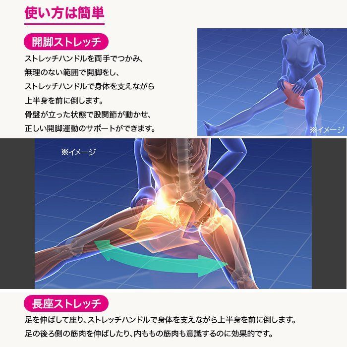 柔ら美人 開脚ベターPlus