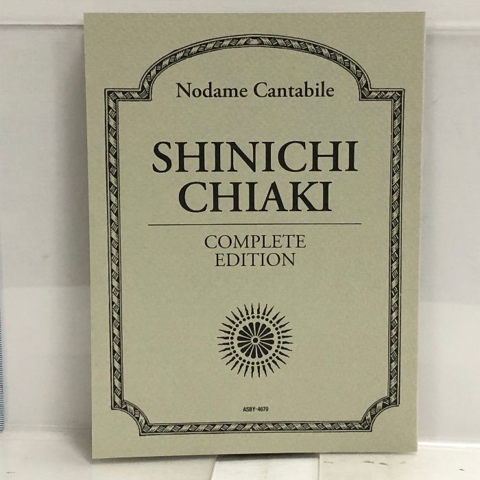 [不良品] 玉木宏 のだめカンタービレ 最終楽章 千秋真一 フィギュア 不良品] 玉木宏 のだめカンタービレ 最終楽章 千秋真一