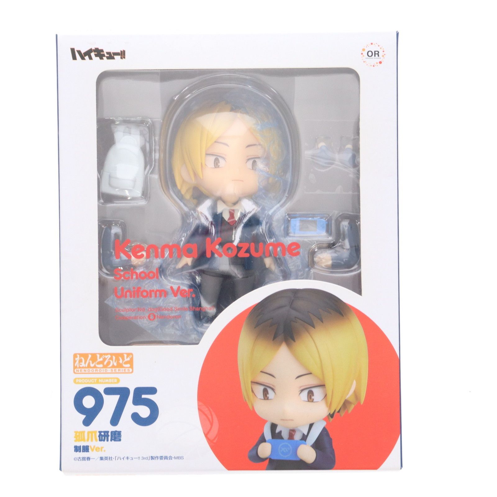 ハイキュー！！孤爪研磨 ねんどろいど Kenma Kozume 605 ハイキュー！！孤爪研磨 ねんどろいど Kenma Kozume 605 - メルカリ