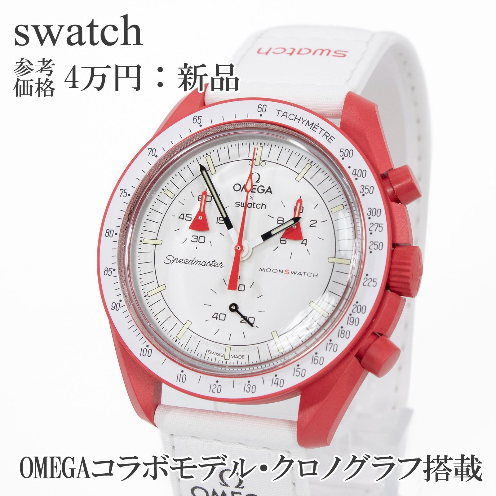 送料無料 スウォッチ 腕時計 新品 クォーツ メンズ レディース 