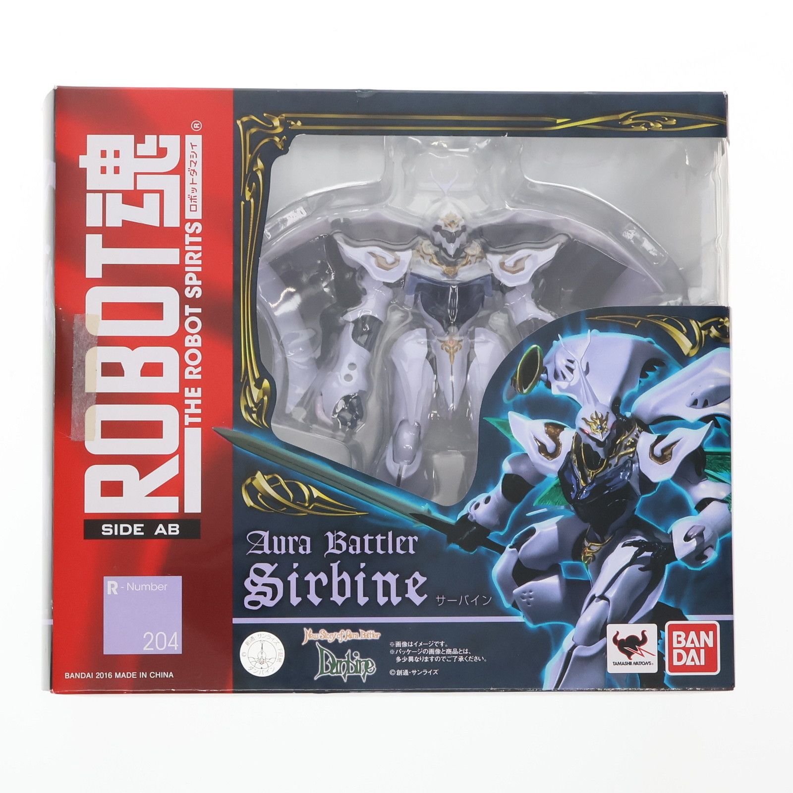 ROBOT魂(SIDE AB) サーバイン New Story of Aura Battler DUNBINE(ニューストーリー オブ オーラバトラー ダンバイン) 完成品 可動フィギュア バンダイ