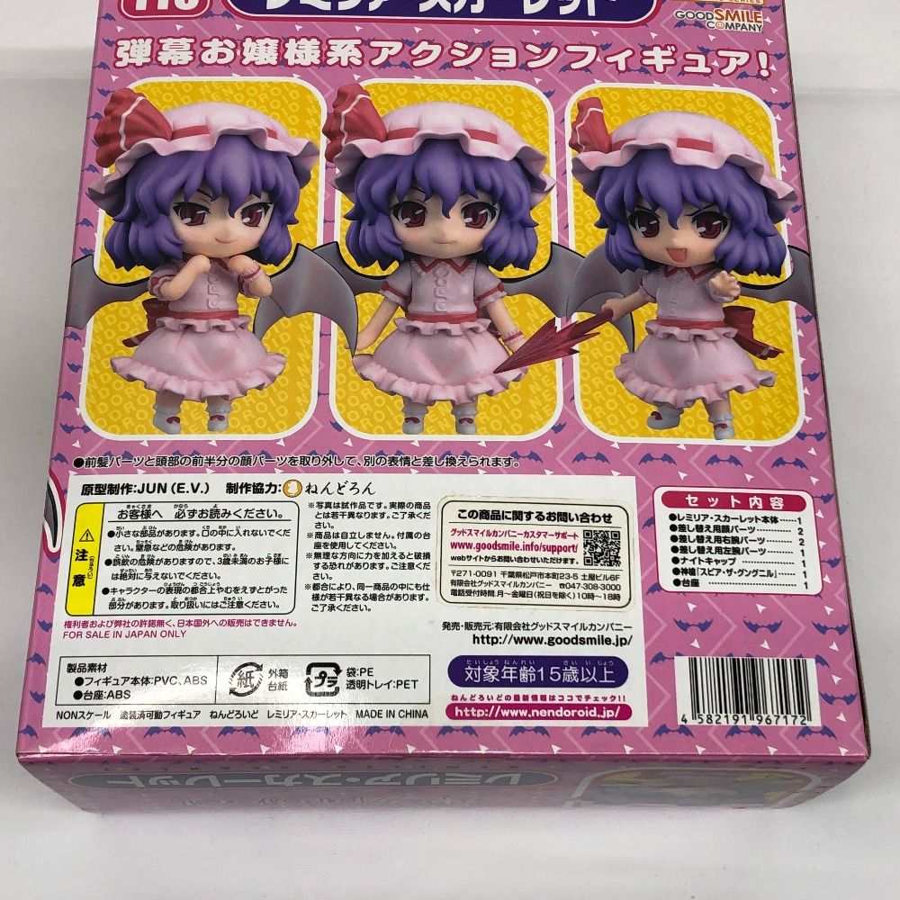 FIG]一部店舗限定 ねんどろいど 115 レミリア・スカーレット