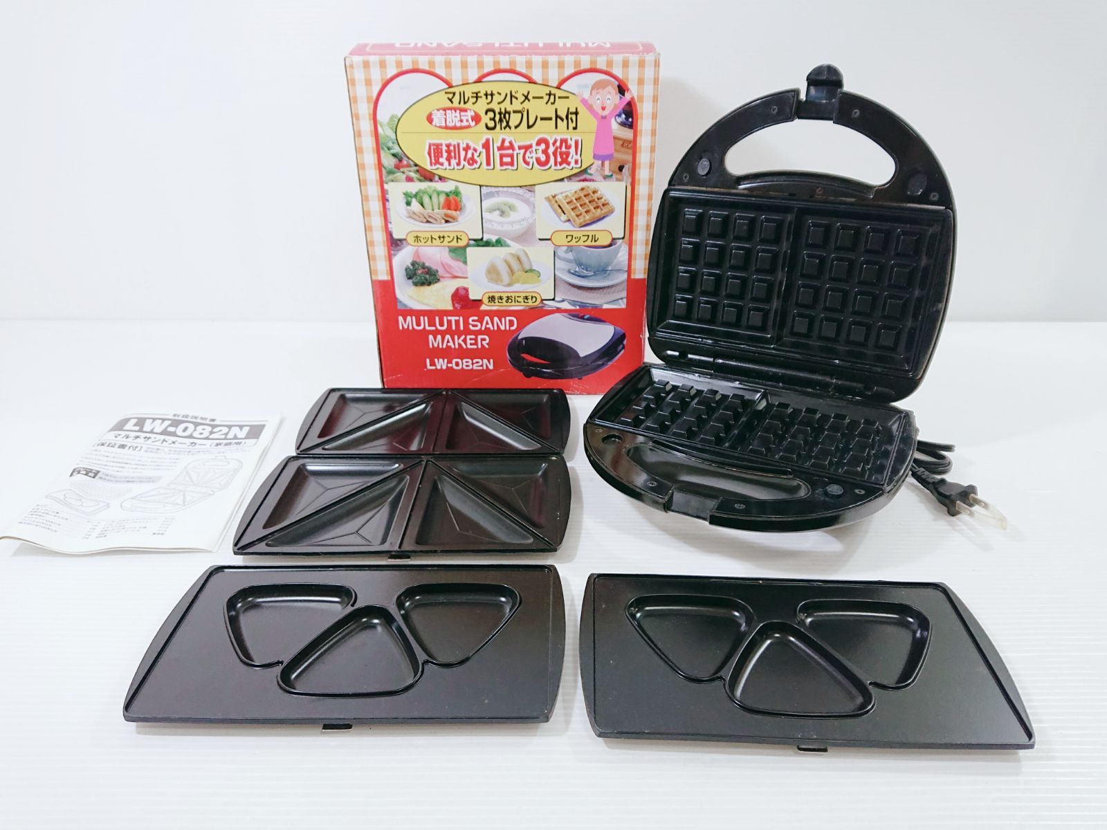 マルチサンドメーカー 着脱式3枚プレート付 LW-082N ワッフル用