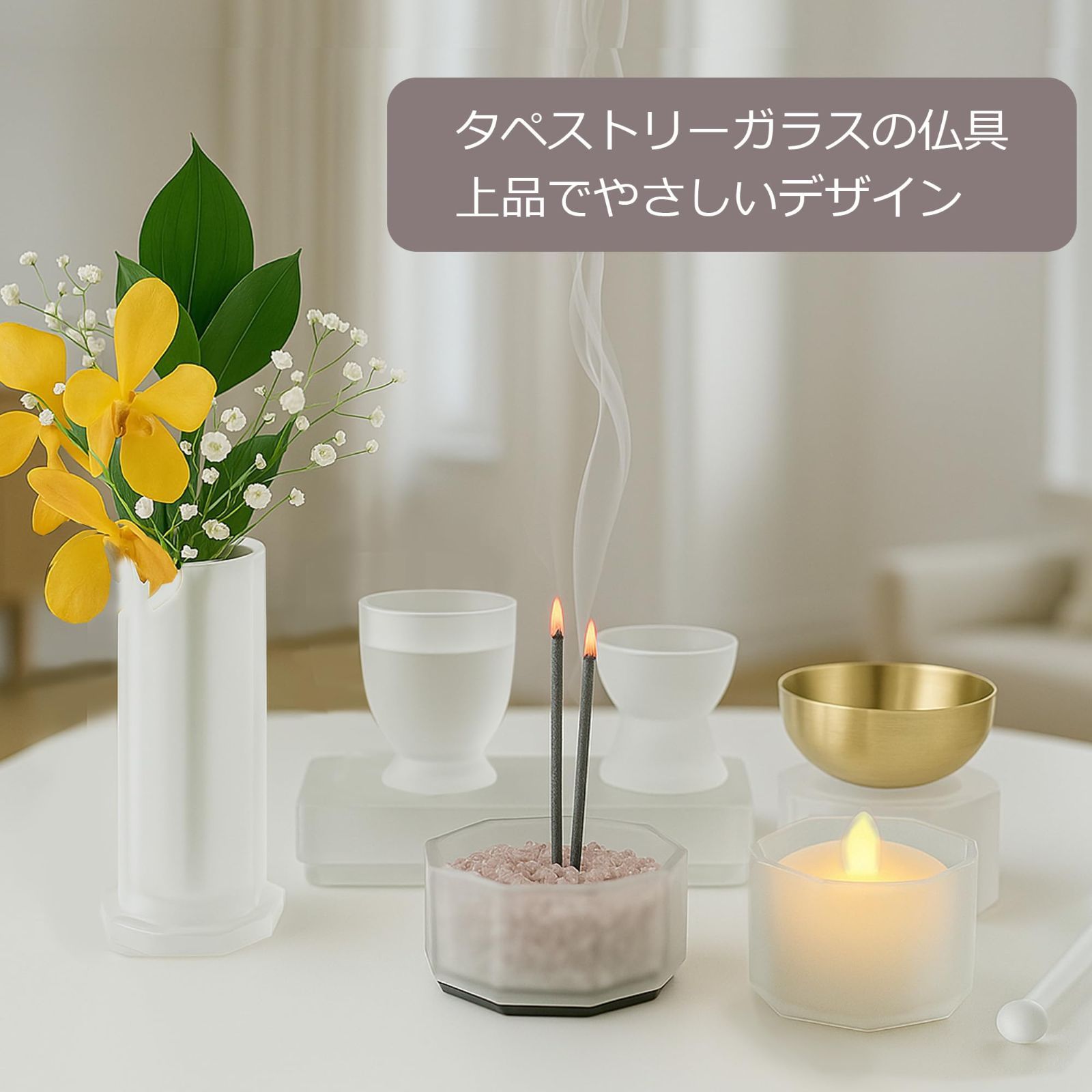 仏具セット お仏壇.Te