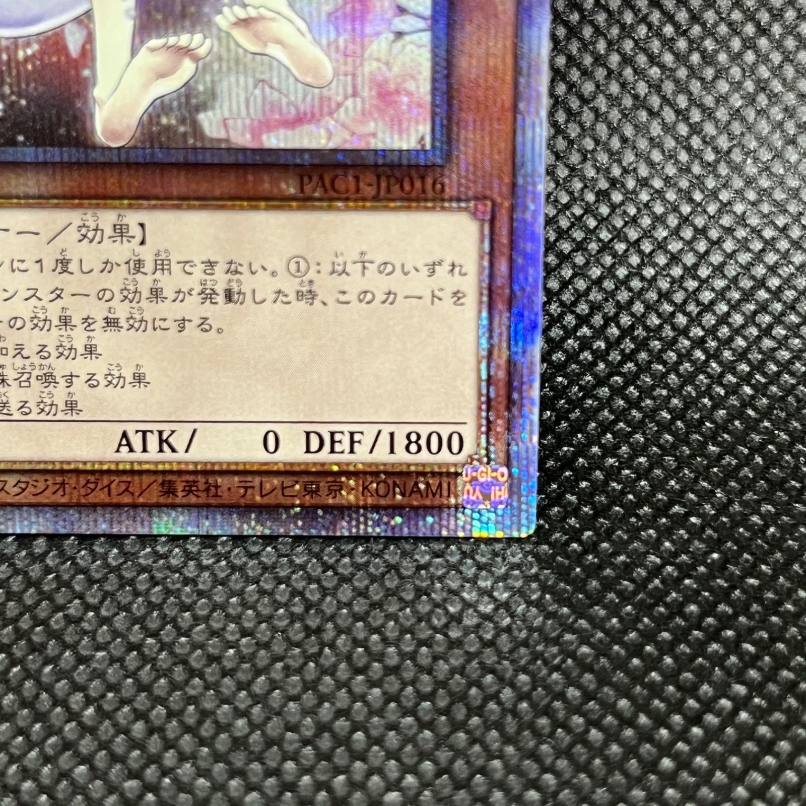 遊戯王 - 灰流うらら(美品)　プリズマ　絵違い 遊戯王 灰流うらら 絵違い プリズマティックシークレットレア