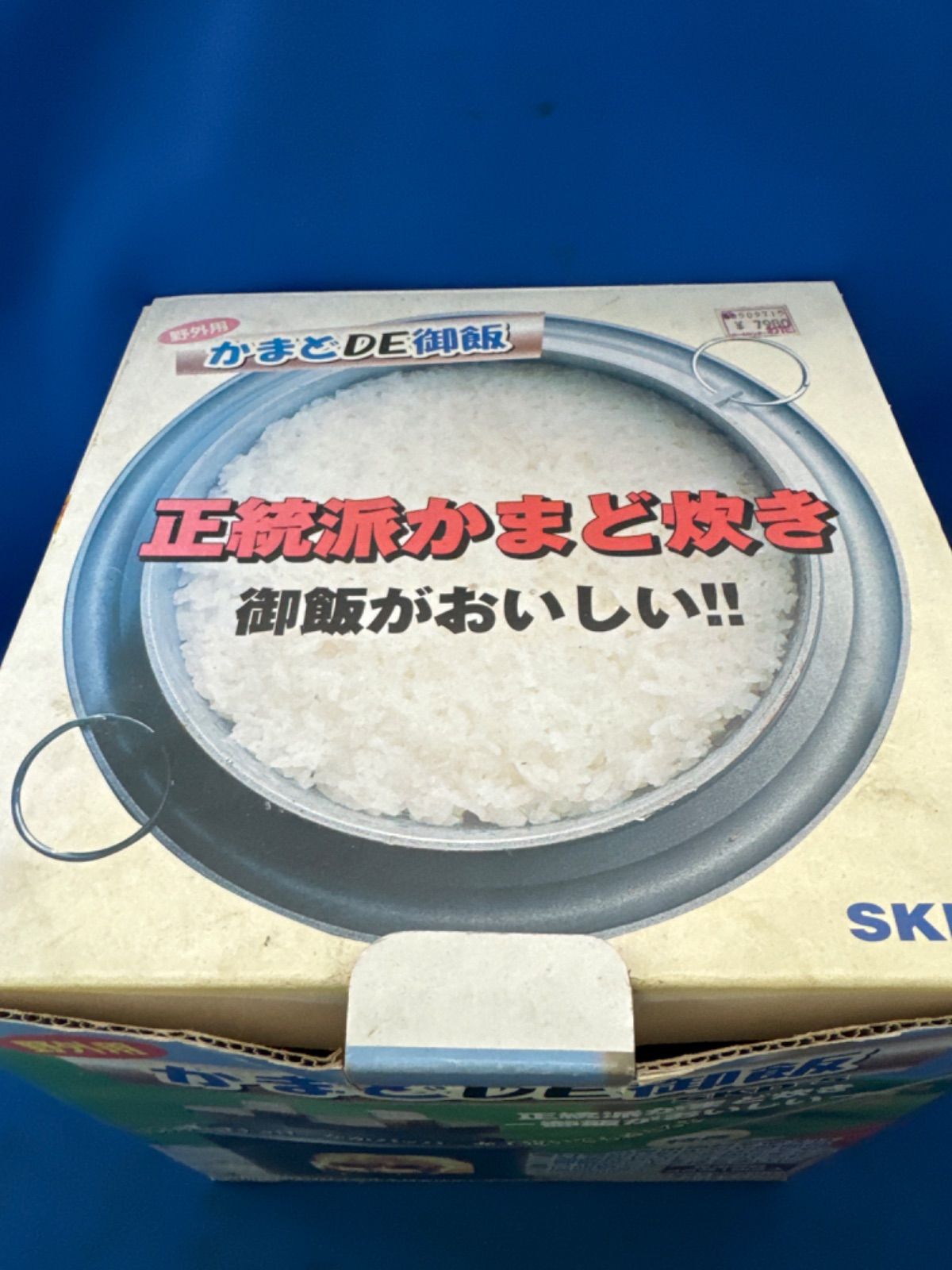 かまど 御飯　SKD-5 アウトドア　屋外用