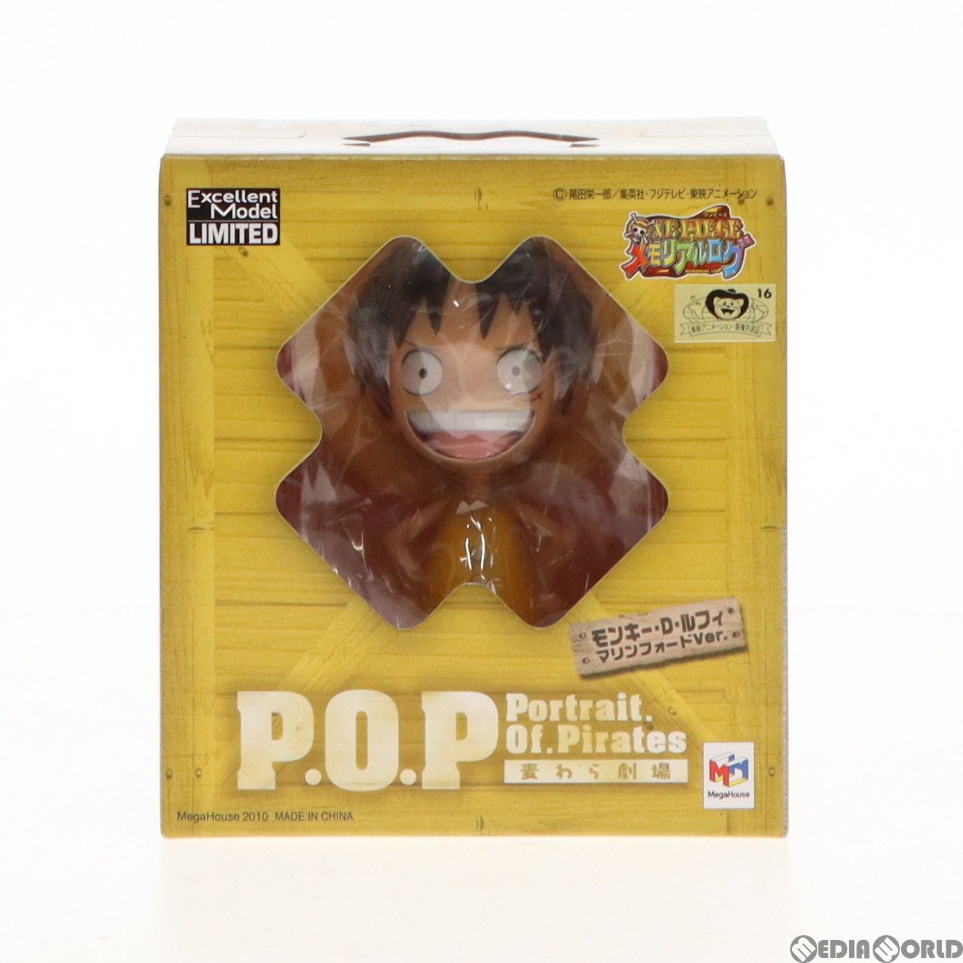 エクセレントモデルLIMITED Portrait.Of.Pirates P.O.P 麦わら劇場 
