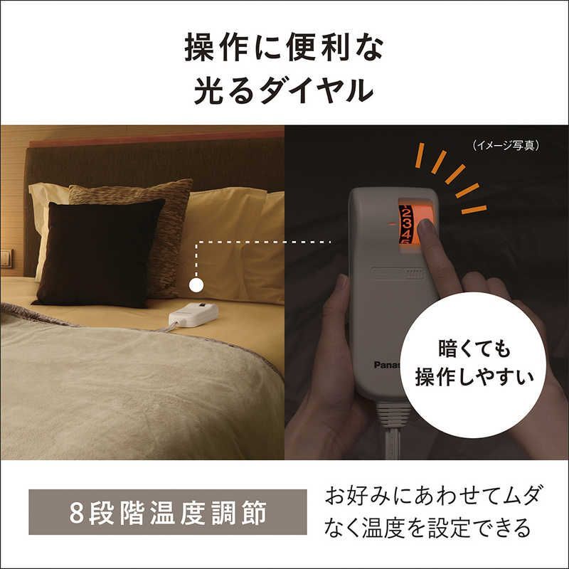 Panasonic 電気かけしき毛布