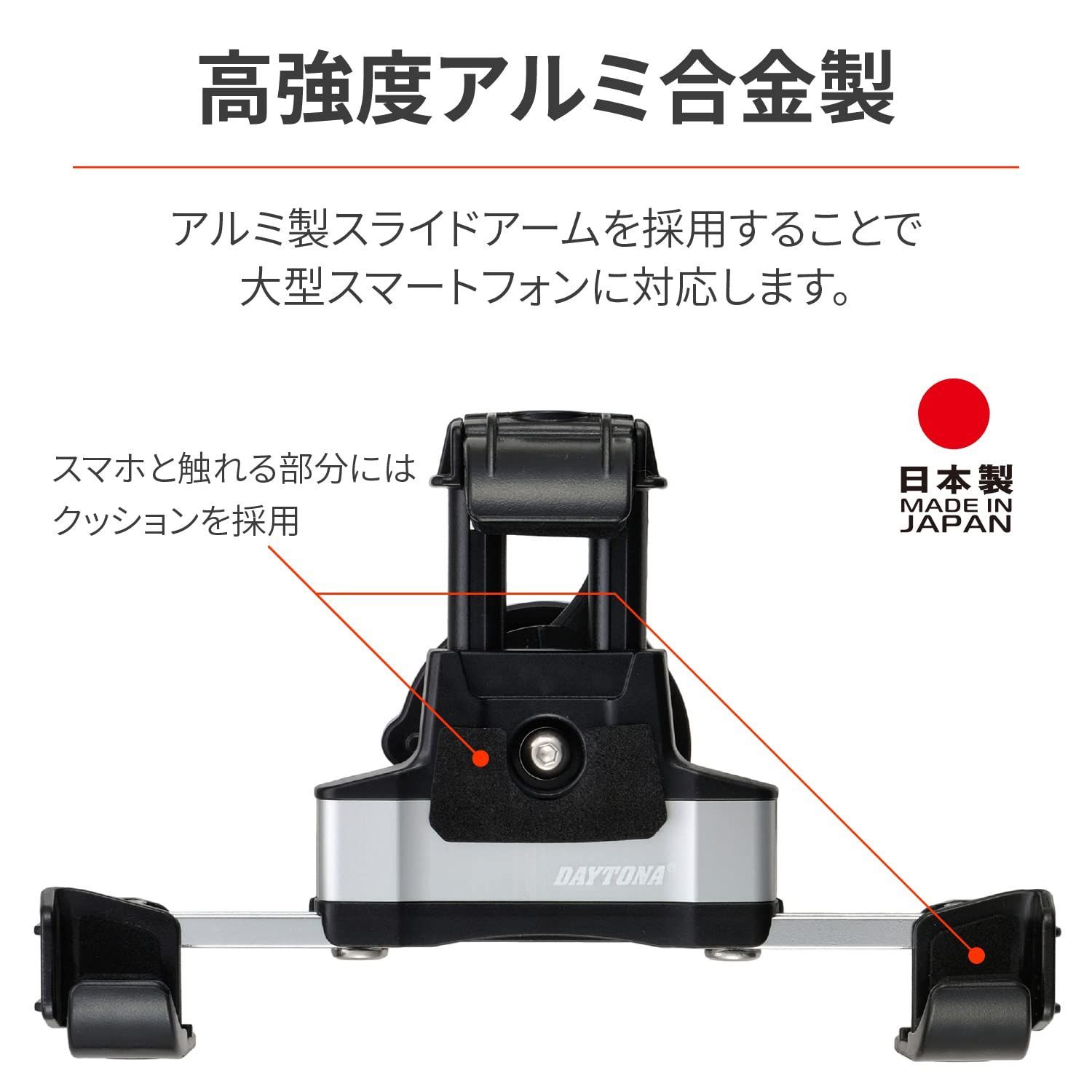 デイトナ Daytona バイク用 スマホホルダー 振動吸収 ユニット一体型 カメラ保護 アルミアーム iPhone Android対応 スマホホルダー3プラス IH-2000 クイック 25103