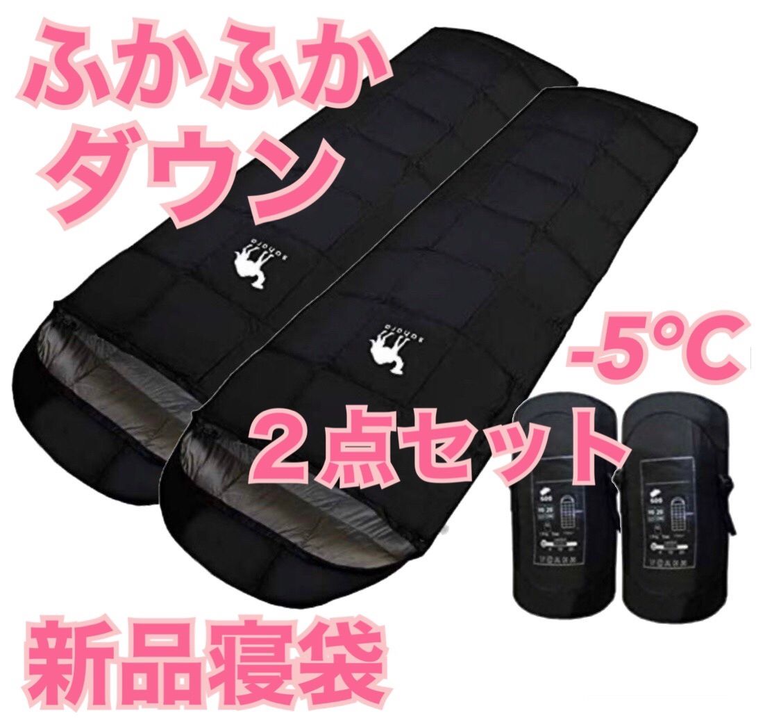 ２点　寝袋　-15℃ シュラフ　封筒型　丸洗い　抗菌　キャンプ　黒