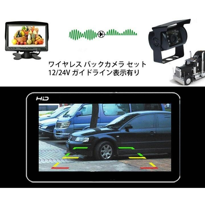 7インチ液晶モニター 無線タイプ
