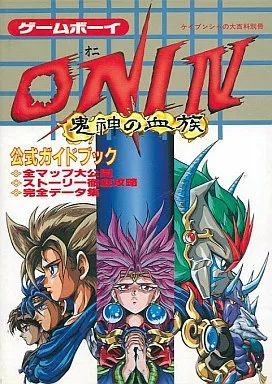 中古】攻略本GB ≪アクションゲーム≫ GB ONI4 鬼神の血族 公式