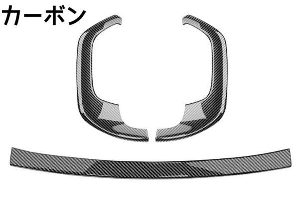 フロントグリルカバー トリム