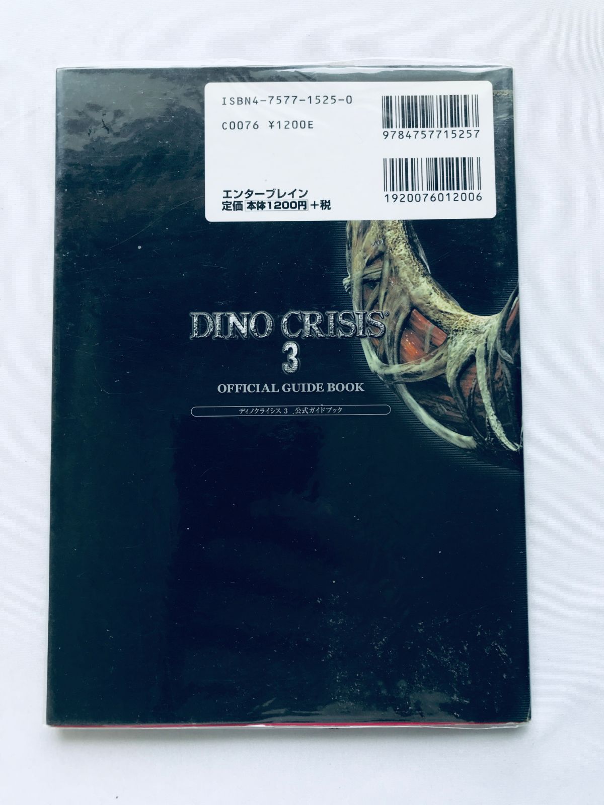 ディノクライシス3 公式ガイドブック Xbox 攻略本 初版 Dino Crisis 3 
