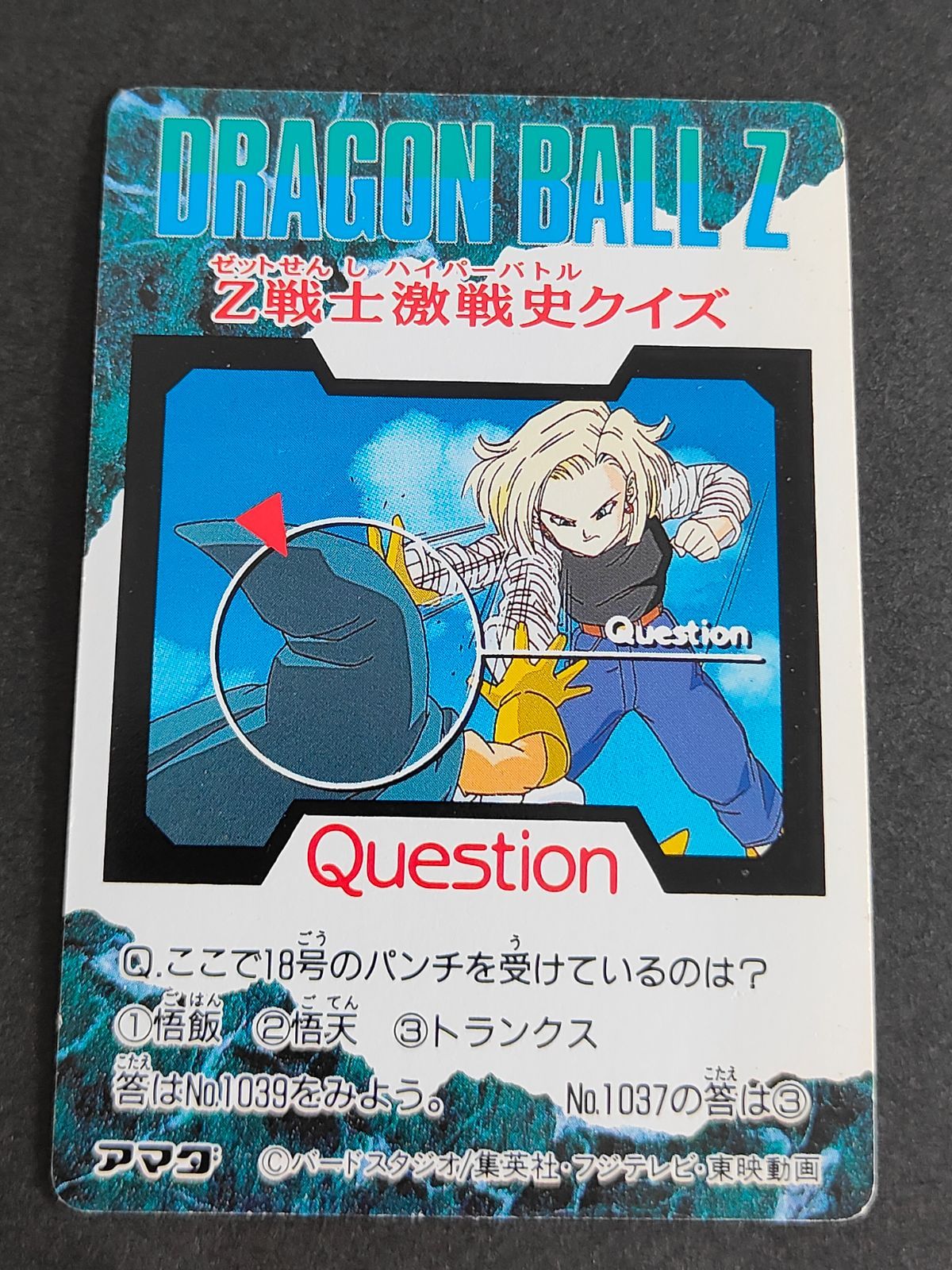 【期間限定お値下げ中】貴重　ドラゴンボール　カード　アマダ　クリリン　円形丸型 期間限定お値下げ中】貴重 ドラゴンボール カード アマダ