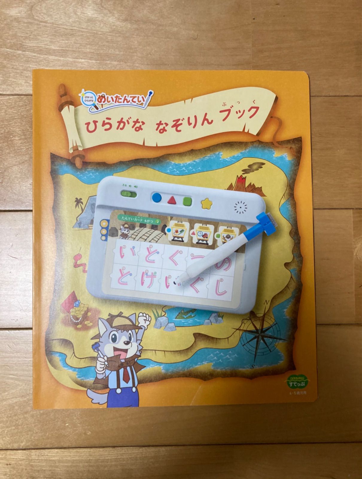 86%OFF!】 こどもちゃれんじすてっぷ DVD ひらがななぞりんセット