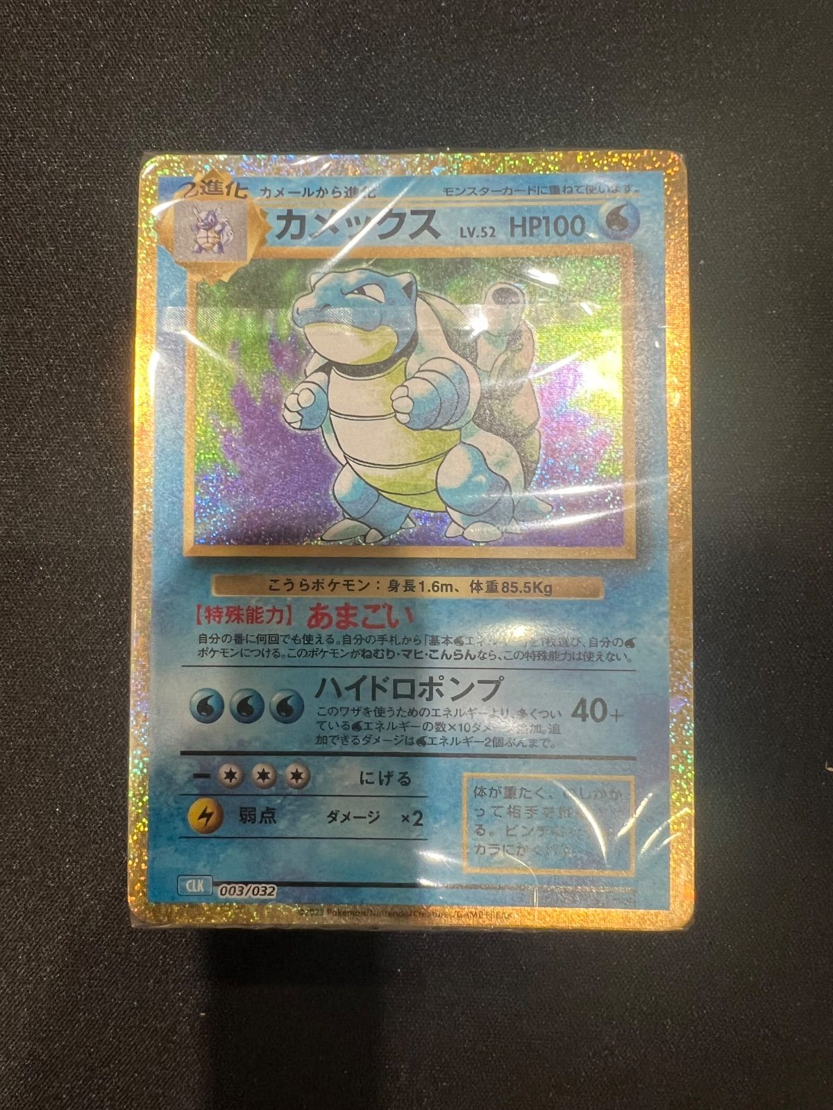 PSA 4枚 フシギバナ カメックス ポケモンカード クラシック プロモ PSA フシギバナ カメックス ポケモンカード クラシック プロモ