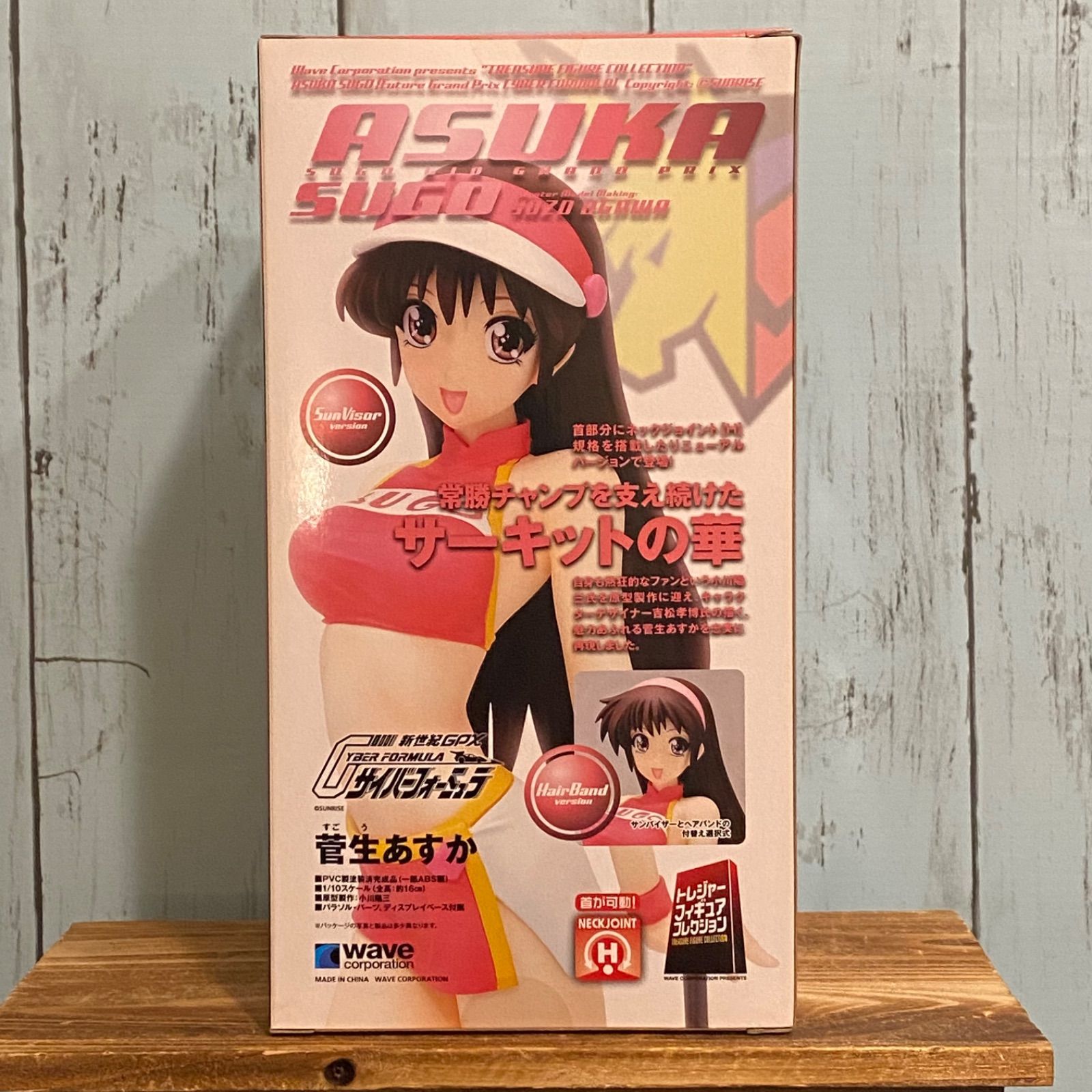 新世紀GPXサイバーフォーミュラ 菅生あすか リニューアル版 1/10 完成