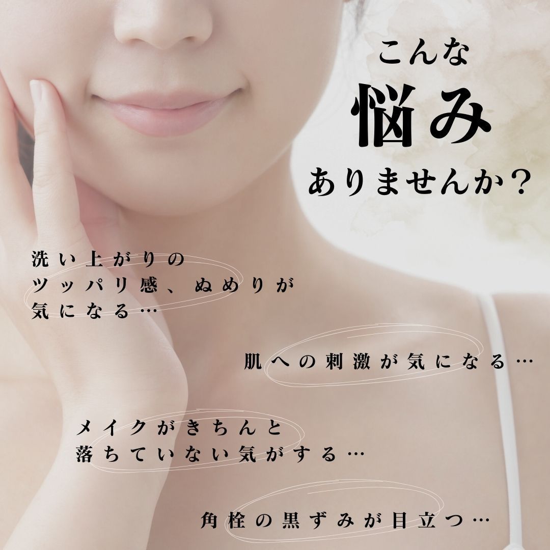 【Skin Watchers】ナチュラルディープクレンジングオイル