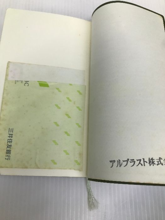 GMP用語辞典 第2版: 日英対訳 じほう GMP用語研究会 - メルカリ