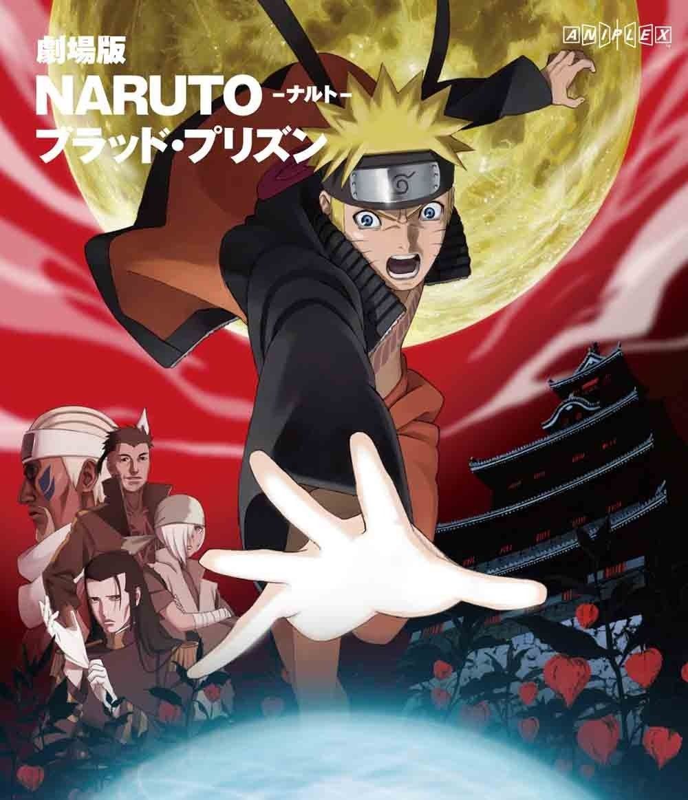 劇場版NARUTO-ナルト- ブラッド プリズン Blu-ray