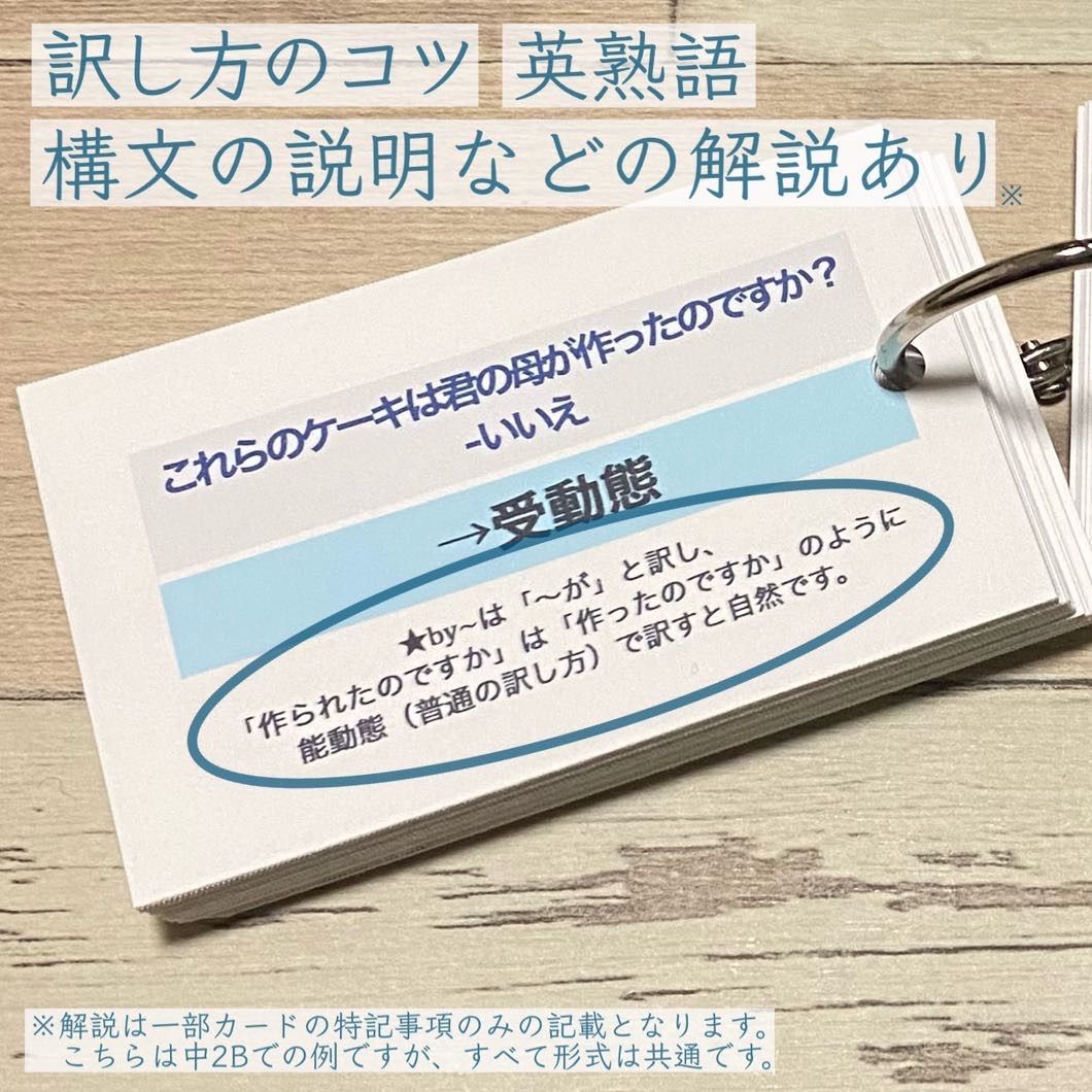 冬セール開催中 瞬間和訳＋英単語カード 中学英語 定期テスト 暗記 ...