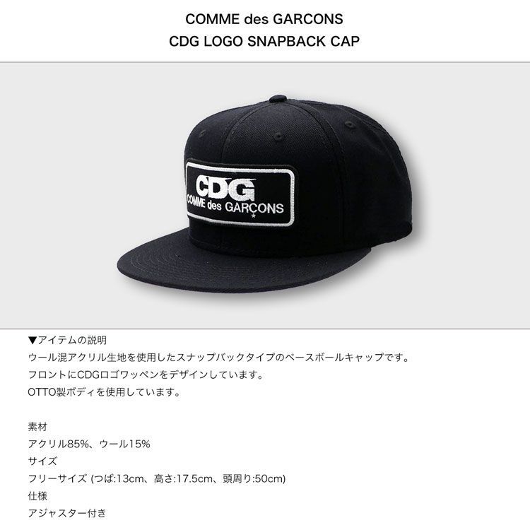 コムデギャルソン COMME des GARCONS CDG キャップ CDG LOGO PATCH CAP 帽子 深め ロゴ ワンポイント ブラック おしゃれ ブランド メンズ レディース