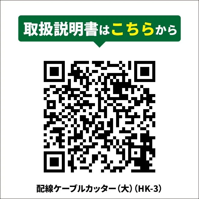 ラチェット式